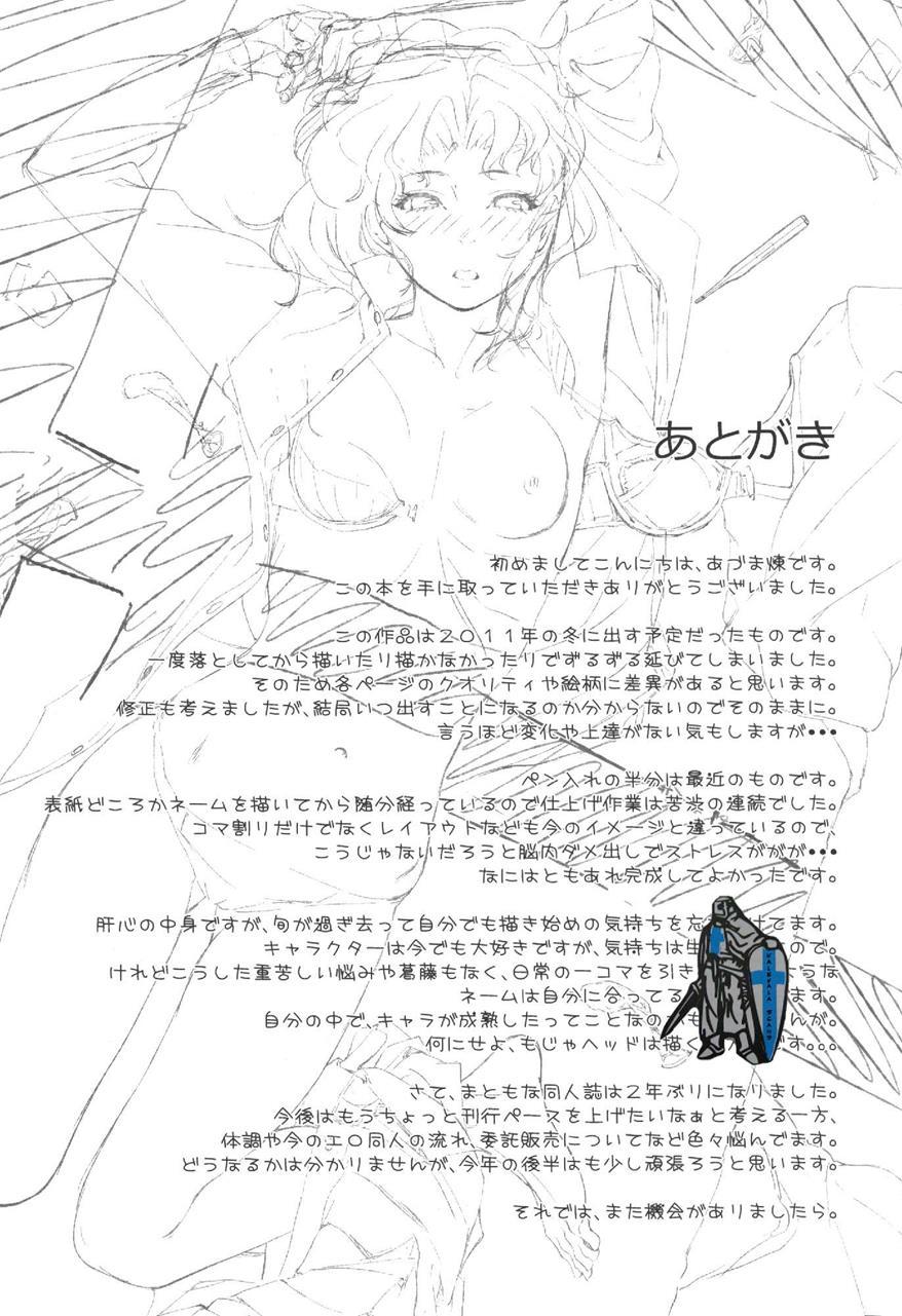 Amagami Dj - Girls Switch Chapter 1000 Page 26